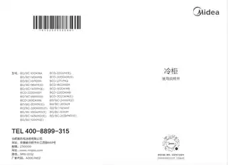 Midea美的 美的冷柜BD__BC-203KMD(E)白色